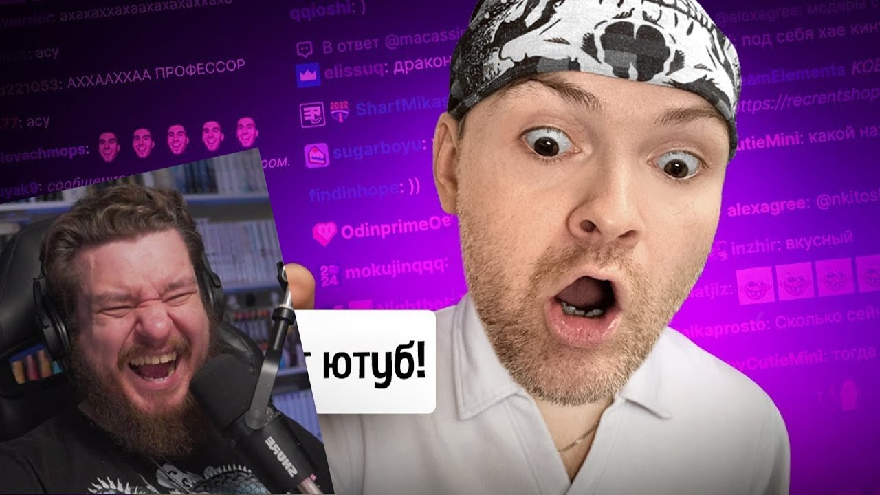 Реакция на ЭТО ВИДЕО ПРО ТЕБЯ! ► ПАРОДИЯ на ЧАТ НА TWITCH (все чатеры и все форматы)