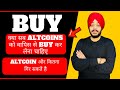 Altcoin         altcoins    buy     darling altcoins