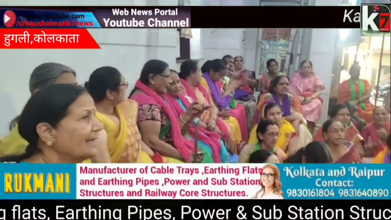 KOLKATA NEWS:कोलकाता के शंकर मंदिर मारवाड़ी पट्टी में फागुन एकादशी के उपलक्ष में कीर्तन का आयोजन।