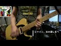 シャイン、光の道しるべ/175R cover