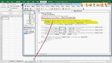 06 修改工作表名稱與刪除工作表