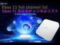 2024 unblock tech latest ubox 11 full channel list  ubox 11 