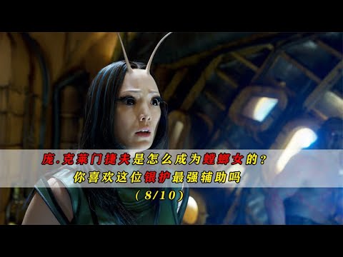 龐克萊門捷夫是怎麽成為螳螂女的 | 妳喜歡這位銀護最強輔助嗎