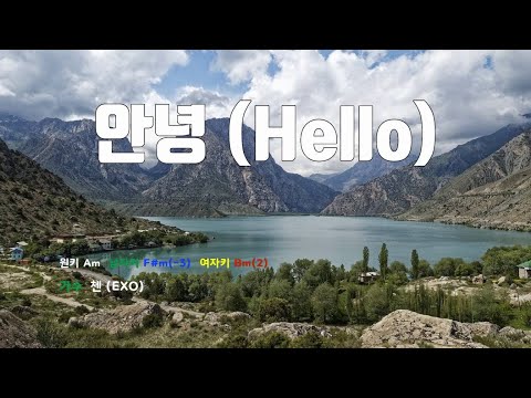[은성 반주기] 안녕(Hello) - 첸(EXO)