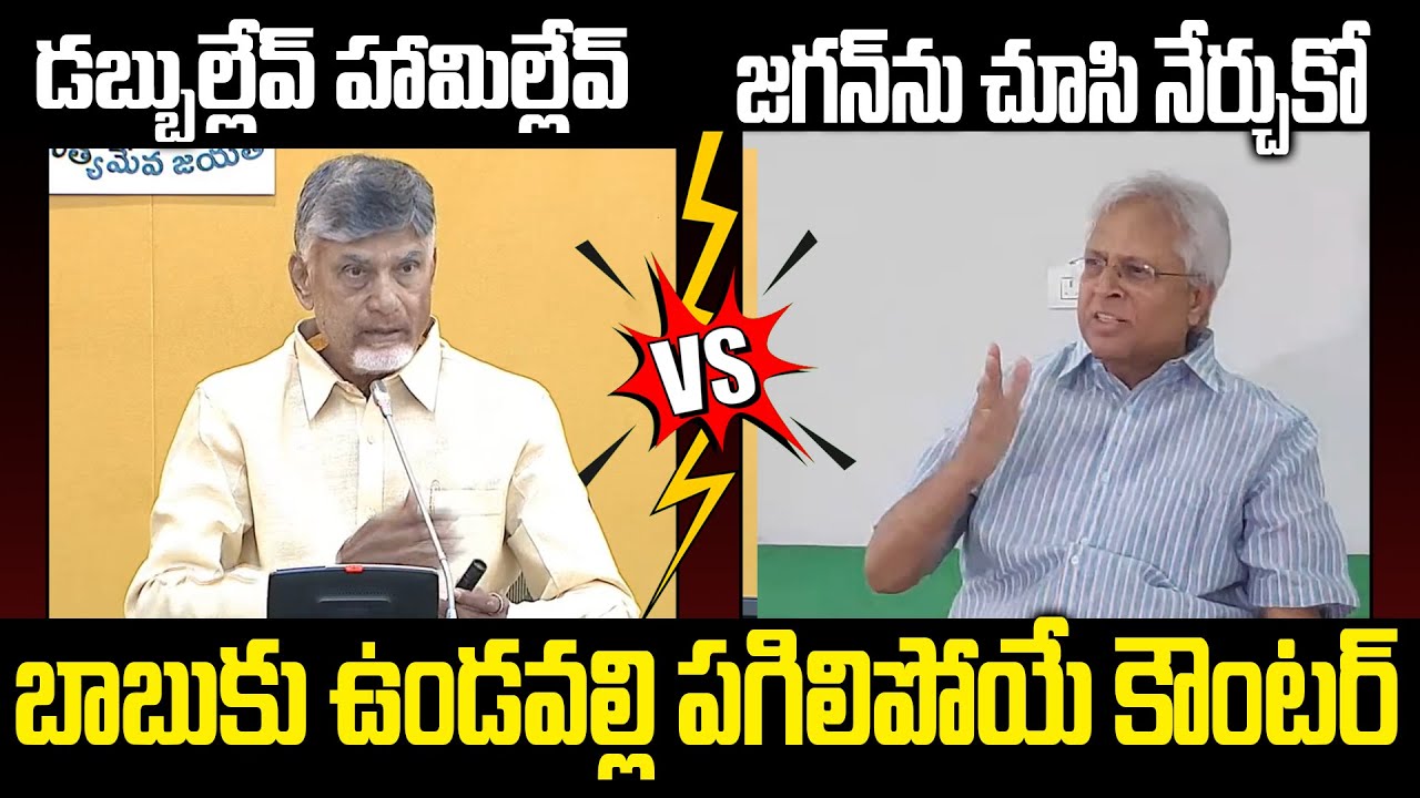 Undavalli Arun Kumar Counter TO CM Chandrababu | Super Six Schemes | Praja Chaithanyam