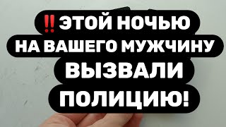 картинка: ‼️ОН СДЕЛАЛ ЭТО ИЗ-ЗА ЛЮБВИ К ВАМ‼️ЭТОЙ НОЧЬЮ ВСЕ РЕШИЛОСЬ...