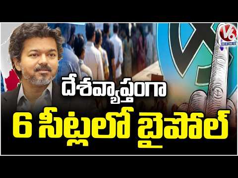 Stage Set For 6 By-Elections, Test For BJP In Bengal, TVK In Tamil Nadu | V6 News