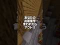 ㊗️20万回!!キミの出席番号生き残ったら超天才✨️?!#shorts #マイクラ