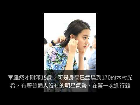 木村拓哉15歲女兒首曝光！　170公分模特身材超驚人　更完美繼承爸爸顏值