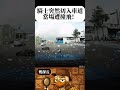 騎士突然切入車道 當場遭撞飛！#台中