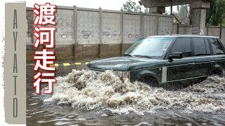 冠水している道路の 正しい渡り方【豪雨災害】