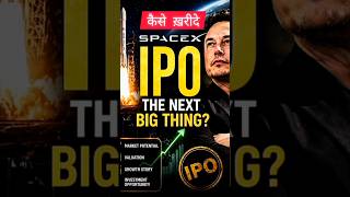 How to buy spacex stock in india | how to invest in spacex ipo in india,coindcx me ipo kaise kharide