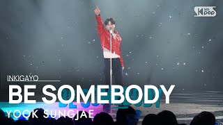 YOOK SUNGJAE (육성재) - BE SOMEBODY @인기가요 inkigayo 20240512