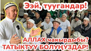 картинка: Алланын Меккеге чакырылган ДЕЛЕГАТТАРЫ Абдували ажы Акматовдун САБАГЫНА катышты 🕋 Умра, 34-серия