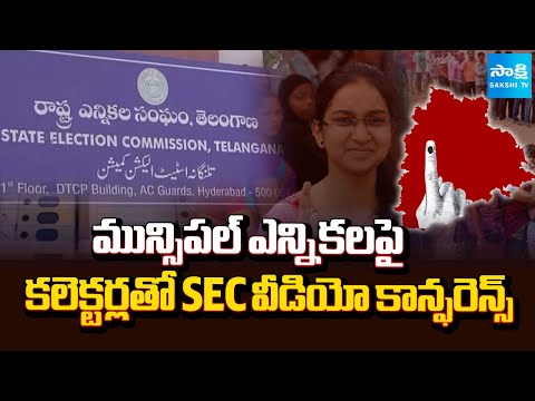 మున్సిపల్ ఎన్నికల కసరత్తు | SEC Video Conference with Collectors on Municipal Elections |@SakshiTV - SAKSHITV