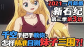 无职转生9 第九集 21 一月新番無職轉生 無職転生动画解说 魔大陆冒险启程 与斯佩路德族的邂逅 Youtube