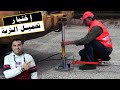 اختبار لوح التحميل لقياس قدرة تحمل التربة Plate Load Test I 