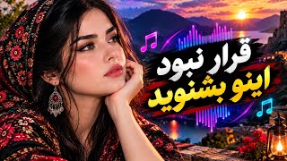آهنگ تند احساسی با هدفون گوش بدهید تا حس واقعی آهنگ را بیشتر تجربه کنید هنوزم میخندم