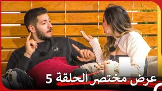 إعلان ترويجي الحلقة 5 قسمة ونصيب - Qesma w Naseeb