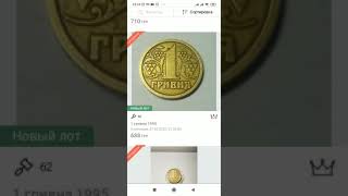 Гривна 95 СТОИТ ПОКУПАТЬ И ПРОДАВАТЬ???