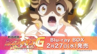 Blu-ray】TV 戦姫絶唱シンフォギアG Blu-ray BOX 初回限定版 | アニメイト