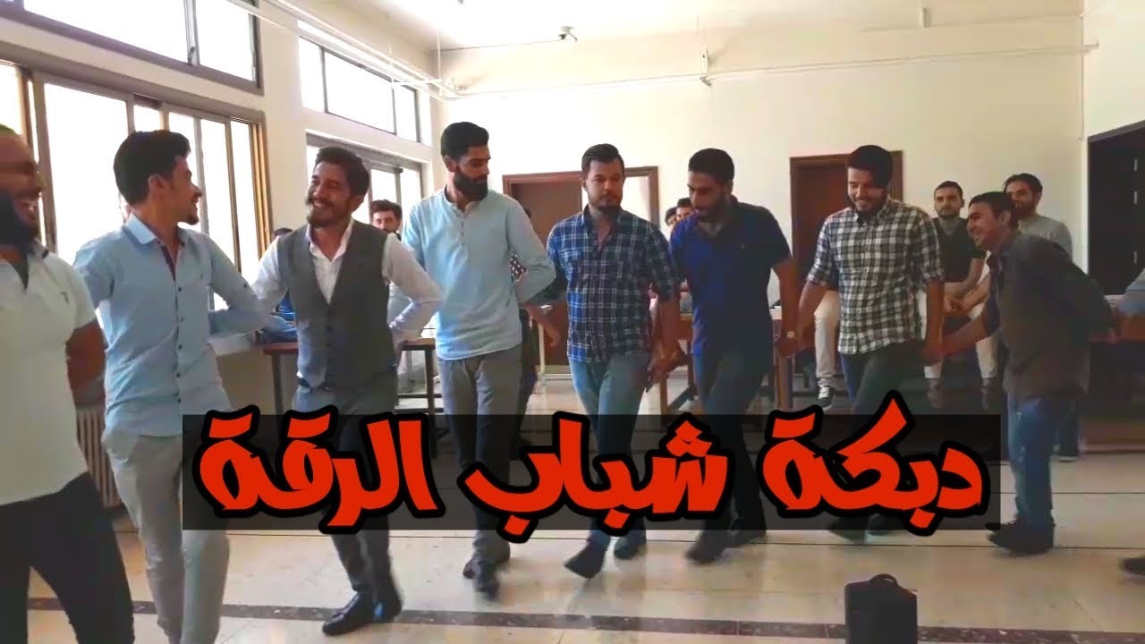 دبكنا بكلية الهندسة المدنية بدمشق || vlog 2