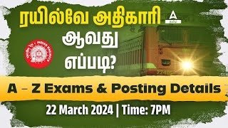 Railway Exam Details in Tamil l How to Get Railway Jobs | Posting, Syllabus, Age & RRB Exams Details