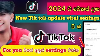 How To Viral Your Tik Tok Account In 2024 |How To Grow In TikTok |How To Get Views In TikTok Sinhala