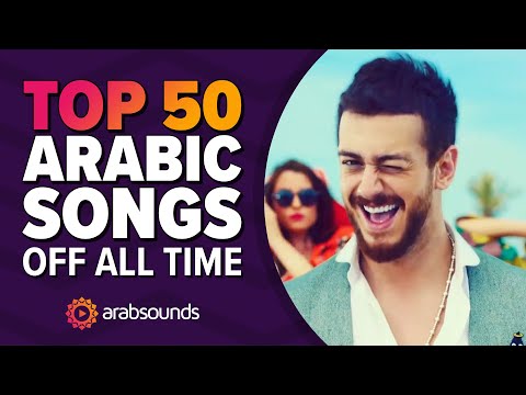 Top 50 most viewed Arabic songs on YouTube of all time 🔥🎶 الاغاني العربية الأكثر مشاهدة