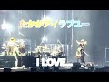 [たかがアイラブユー/I LOVE...] Official髭男dism Asia Tour 2026 Seoul 260809 히게단 내한