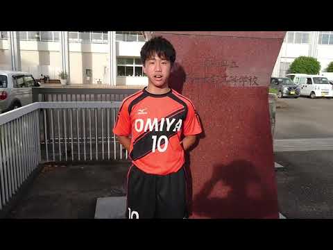 宮崎県インターハイ2021 宮崎大宮高校　主将インタビュー動画