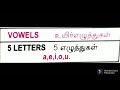 learn English through Tamil easy quick way