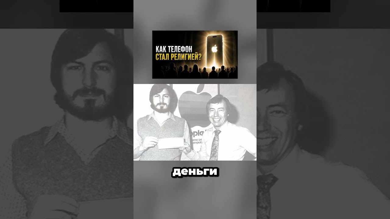 Сказка Apple про гараж