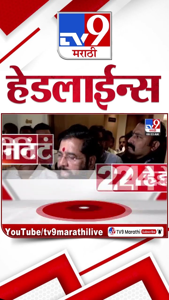 Tv9 Marathi News Top Headline Today 12 February 2025 4 Minute 24 Headline Maharashtra Politics