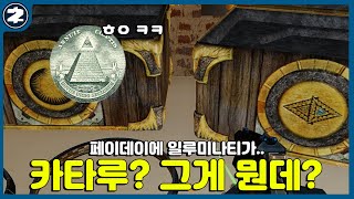 나는 미국 대통령이 될 남자.. 직업은? "치과의사" / 카타루에 대해 알아보자! [페이데이2] screenshot 3