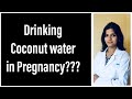 Drinking coconut water in pregnancy safe or unsafe explained the myths and facts in kannada