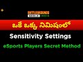 కేవలం 1 Minute లో సొంతం గా SENSITIVITY SETTINGS పెట్టచ్చు 😱😱😱