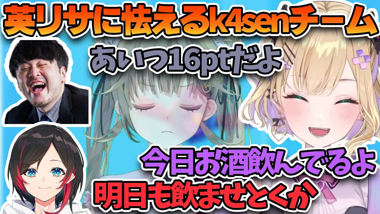 【CRカップ】フォールガイズ16pt英リサへの対抗策を考えるチームうるかのあしかせ【ぶいすぽっ！/胡桃のあ/k4sen/うるか】
