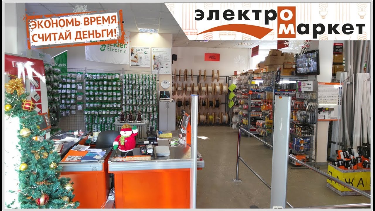 Электротовары за волгой