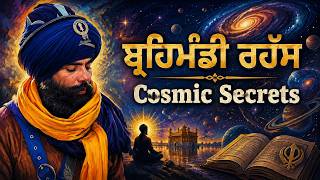 ਬ੍ਰਹਿਮੰਡੀ ਜੰਗ | Giani Surinder Singh Samrat | Gurbani Vichar | Katha Vichar | Gurbani | Sikh Katha