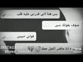 شسمة انا ما قدر اكمل معك شسمة انا ما قدر اكمل معك