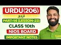 Urdu 206 part 14 Lesson 23
