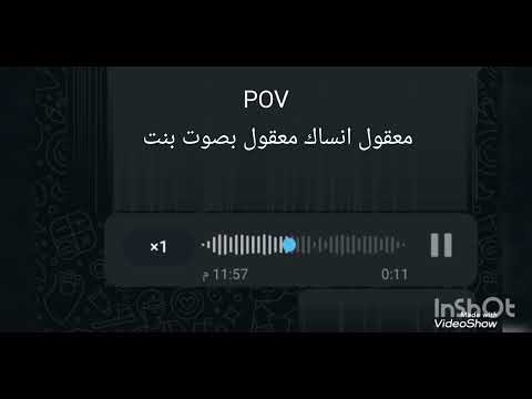 ريكورد بنت بتغني معقول انساك معقول