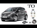 Техобслуживание Kia Venga (венга) колодки и антифриз