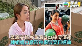 Lesley Chiang shares throwback clip of Liza’s hilarious performance, mastering the Je-Je biling...