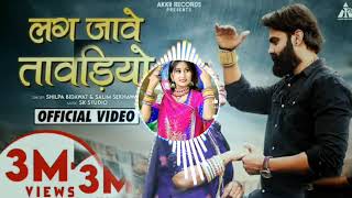 Banna Banni Song - Lag Jawe Tavdiyo | Salim Sekhawas, Shilpa Bidawat | New Rajasthani Love Song 2023