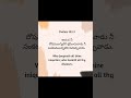 Today's bible verse telugu #Bible#bibleversedaily#vakyam#jesus#hosanna#prayer#trending #fyp #viral