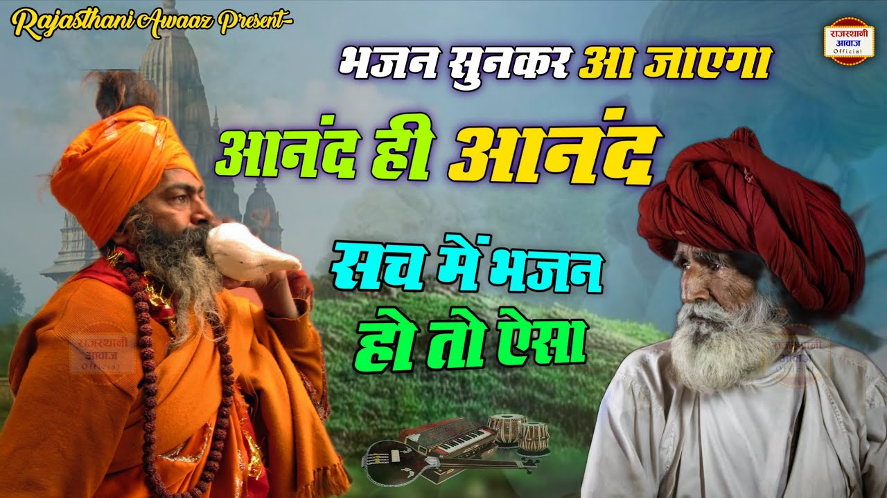 Rajasthani Bhajan Mala ep103 | Rajasthani desi bhajan | Nonstop desi bhajan | Veragi bhajan marwadi 