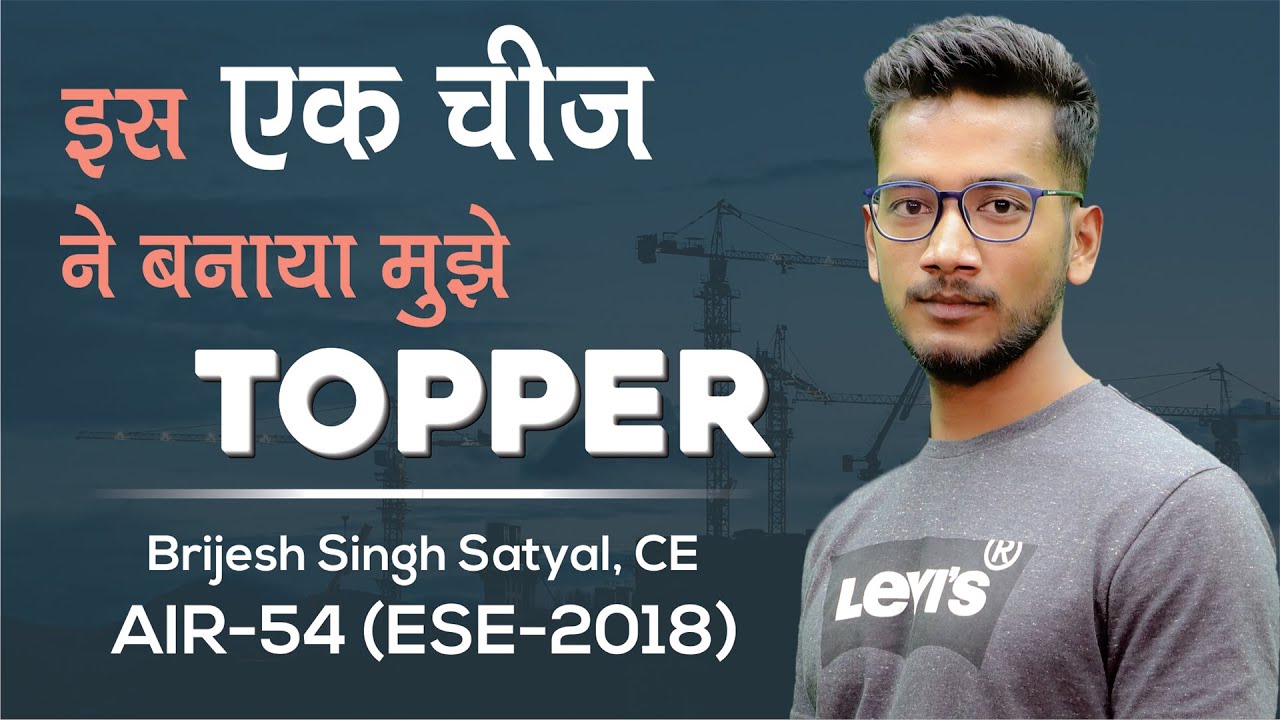 ESE/IES 2018 | Brijesh Singh Satyal (CE, AIR 54) - MADE EASY Student | Toppers Talk with Mr. B Singh