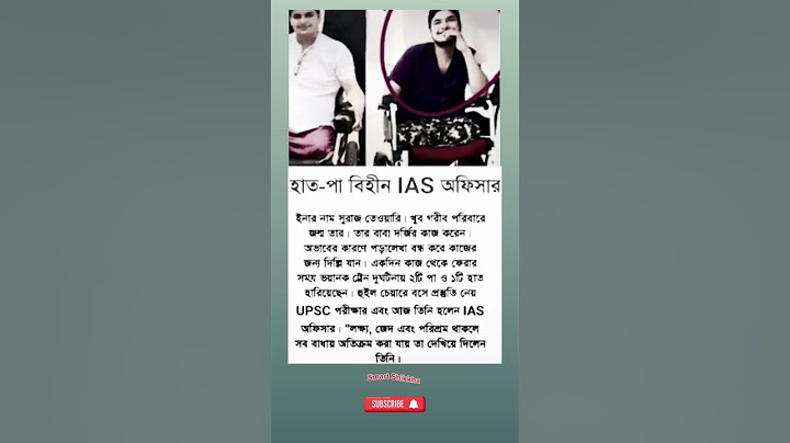 স্যালুট ❤️ হাত পা নেই তবুও IAS অফিসার #viral #short